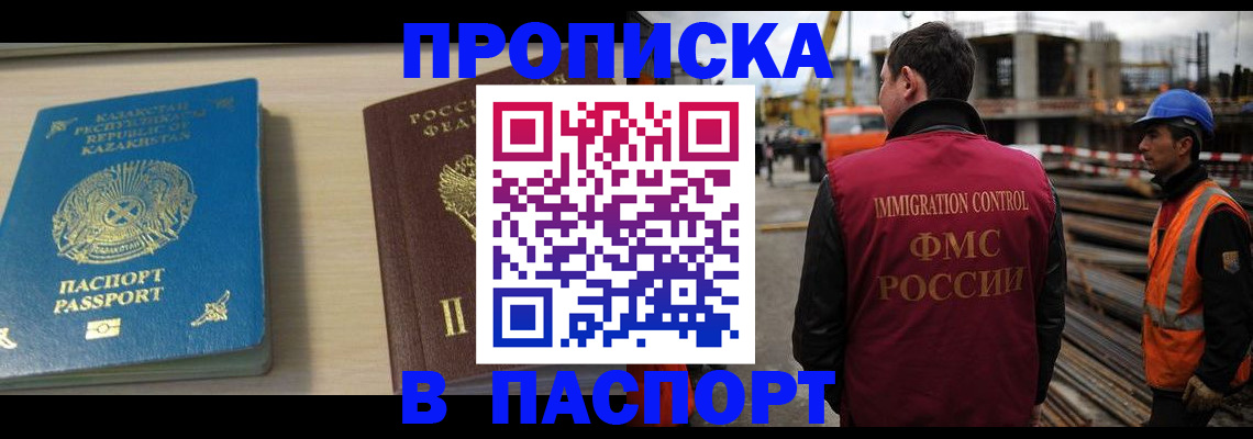 где прописаться в Нерчинске